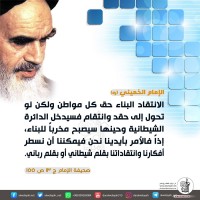 كلمات سياسية